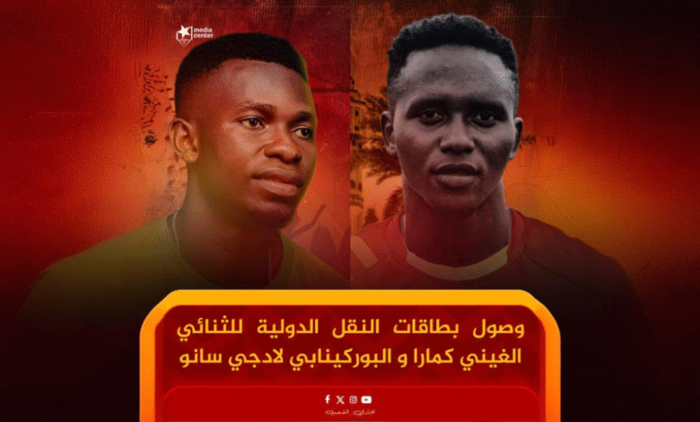 المريخ يستلم بطاقات الثنائي 