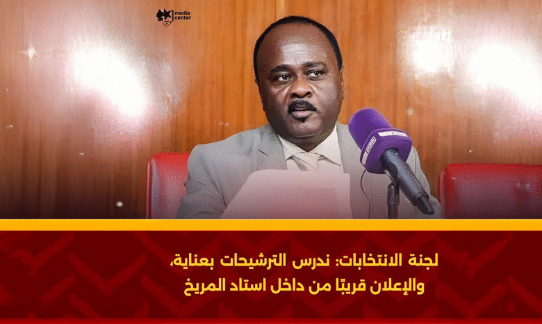 لجنة الانتخابات: إعلان لجنة التسيير قريبًا من داخل الاستاد