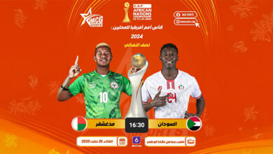 صقور الجديان في مواجهة مدغشقر بآمال كل السودان