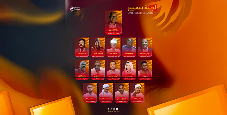 استقالة في لجنة تسيير المريخ