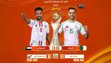 صقور الجديان يتحدون محاربي الصحراء لإسعاد السودان