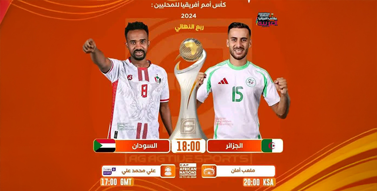 صقور الجديان يتحدون محاربي الصحراء لإسعاد السودان