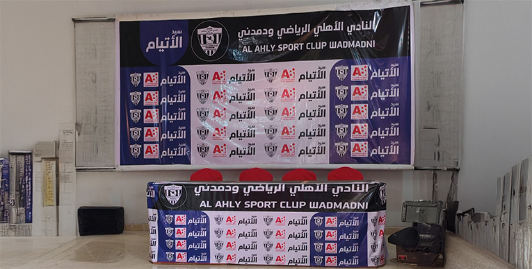 سيد الأتيام يدشن الموسم بملعبه ويطير لتنزانيا الإثنين