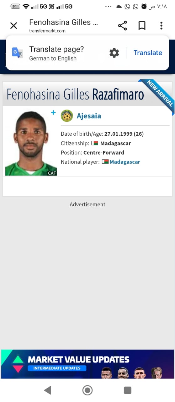 المريخ هل يفاجئ جماهيره بفينو؟! 3 11