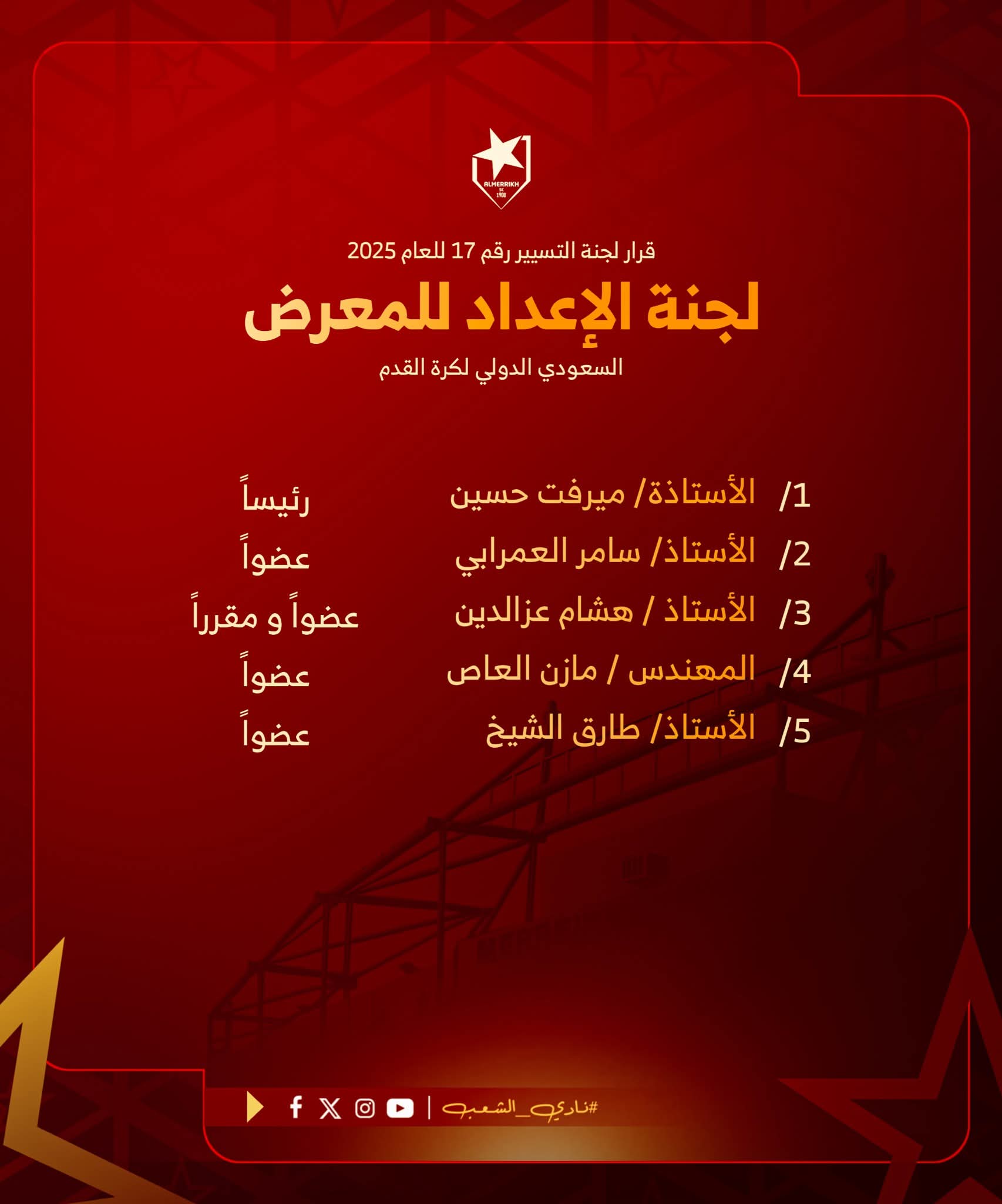 ميرفت حسين توضح طبيعة لجنة المريخ في معرض إكسبو 2 16211