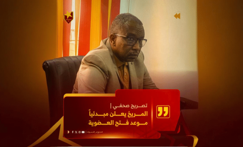 المريخ يعلن مبدئيًا موعد فتح العضوية 1 447