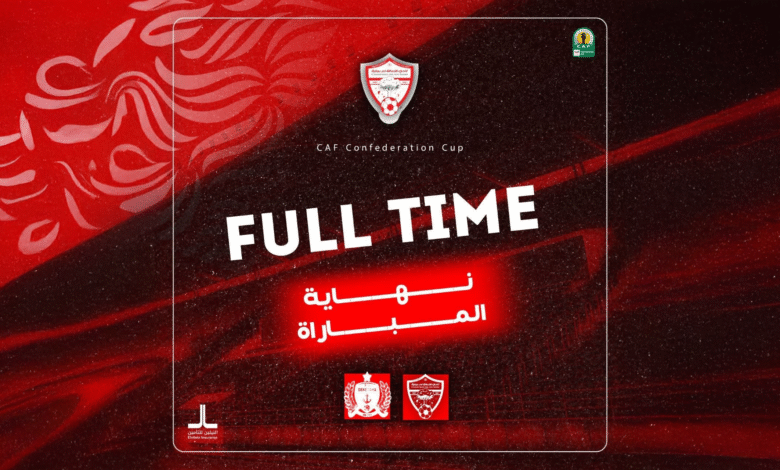 هدف قاتل يُقصي الزمالة من الكونفدرالية