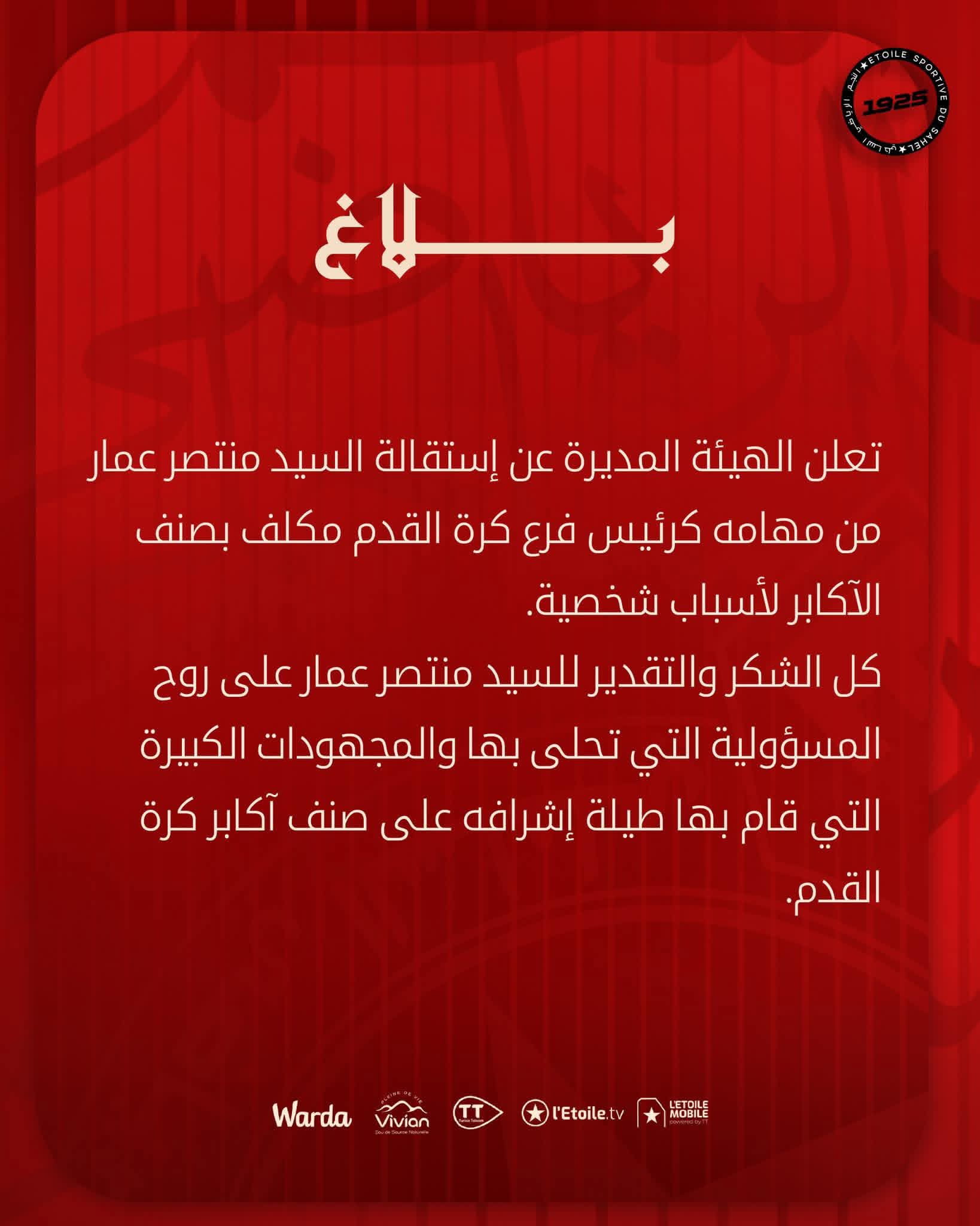 سيد الأتيام يتسبب باستقالة مؤثرة في النجم 2 53f9fdd0 71c1 4d59 a592 78649052910f