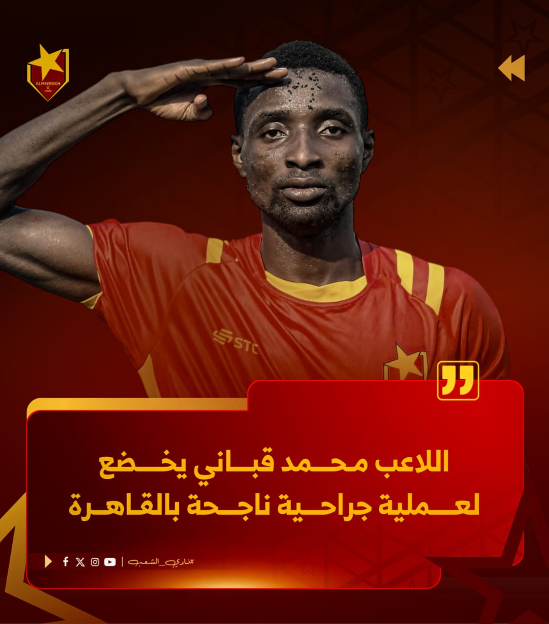 عملية ناجحة لقباني 2 553