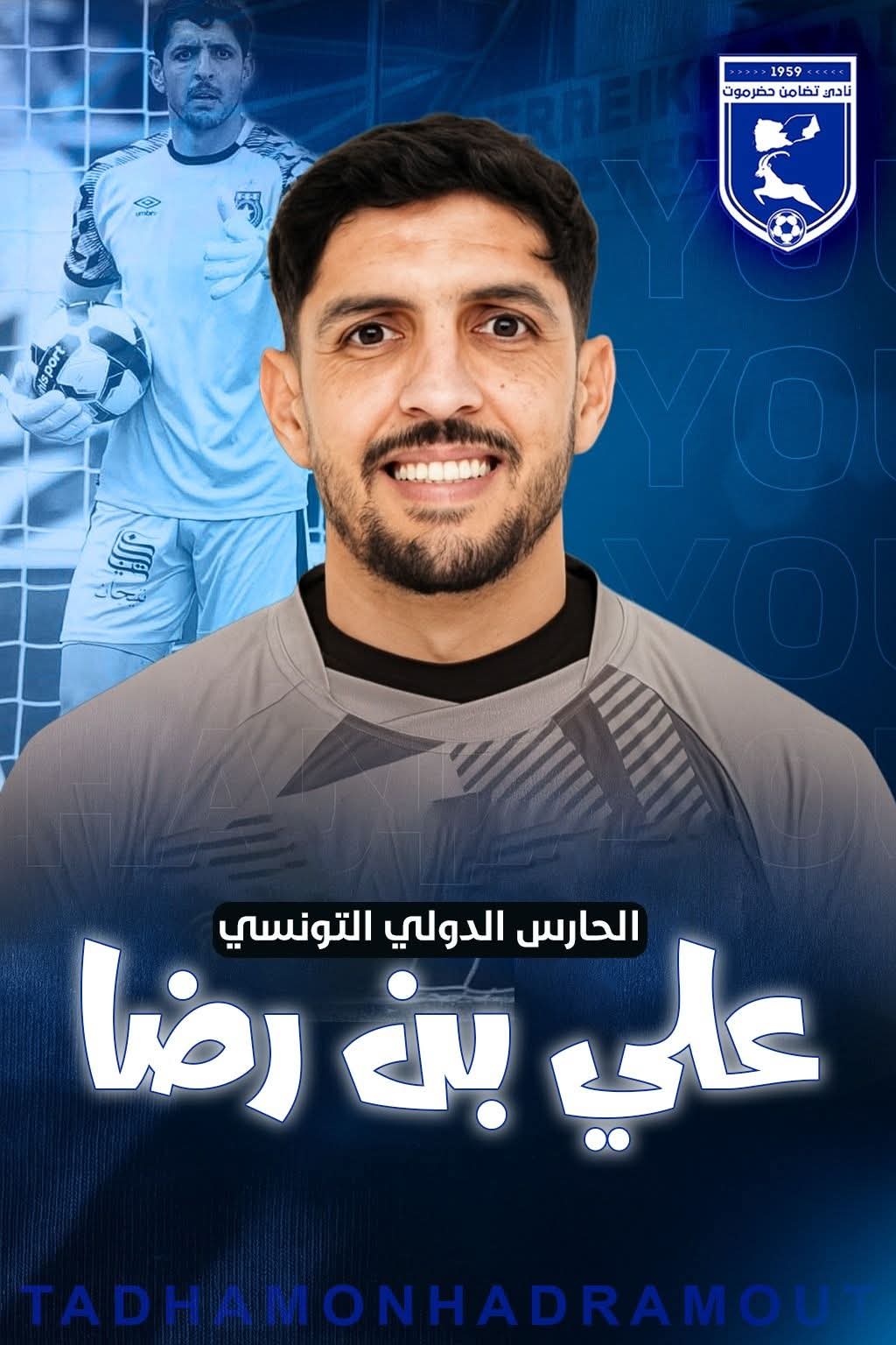 تضامن حضرموت يتعاقد مع حارس المريخ السابق 2 612af7ae 22f6 4512 8617 231681533d09