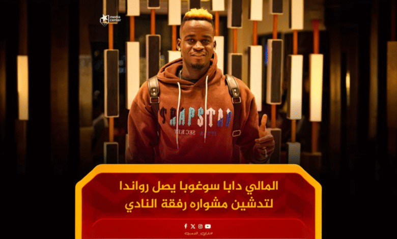 الدولي دابا في معسكر المريخ برواندا 1 626