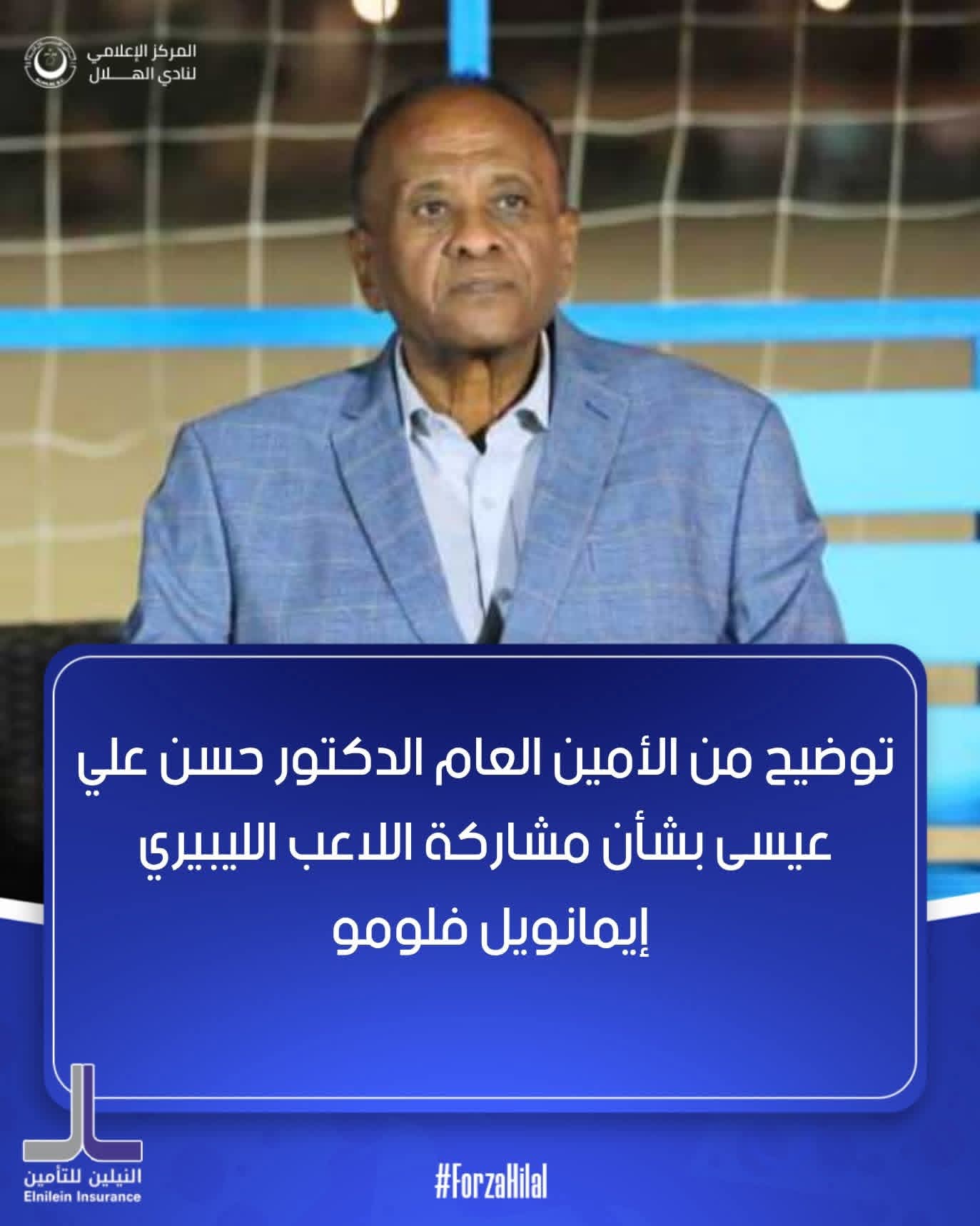 مابين انتظار الأنصار وانضباط فيفا.. فلومو هل الليلة (يومو)؟ 4 7faa1d10 068f 412f 856f 1548a8c9f05b
