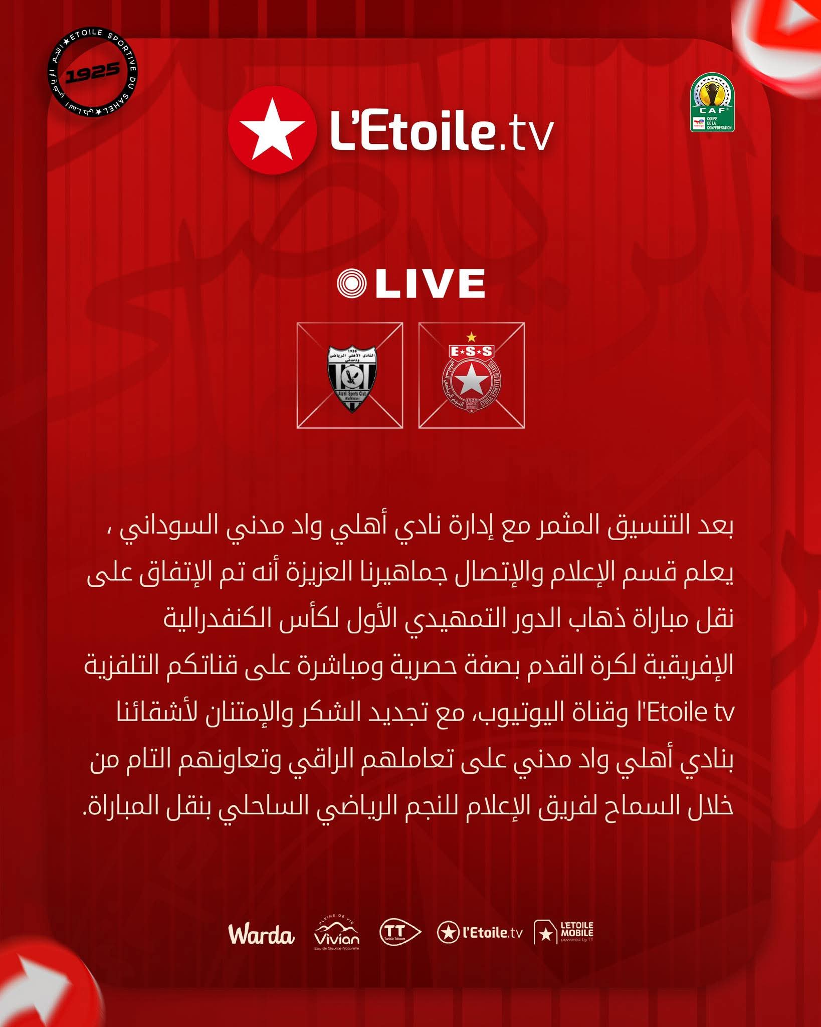 بث مباراة سيد الأتيام والنجم على هذه القناة! 2 8ace4b85 09ee 4cc2 aa92 1a03d828396b