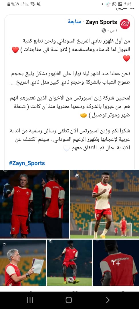 زين سبورتس: تشيد بشراكتها مع المريخ