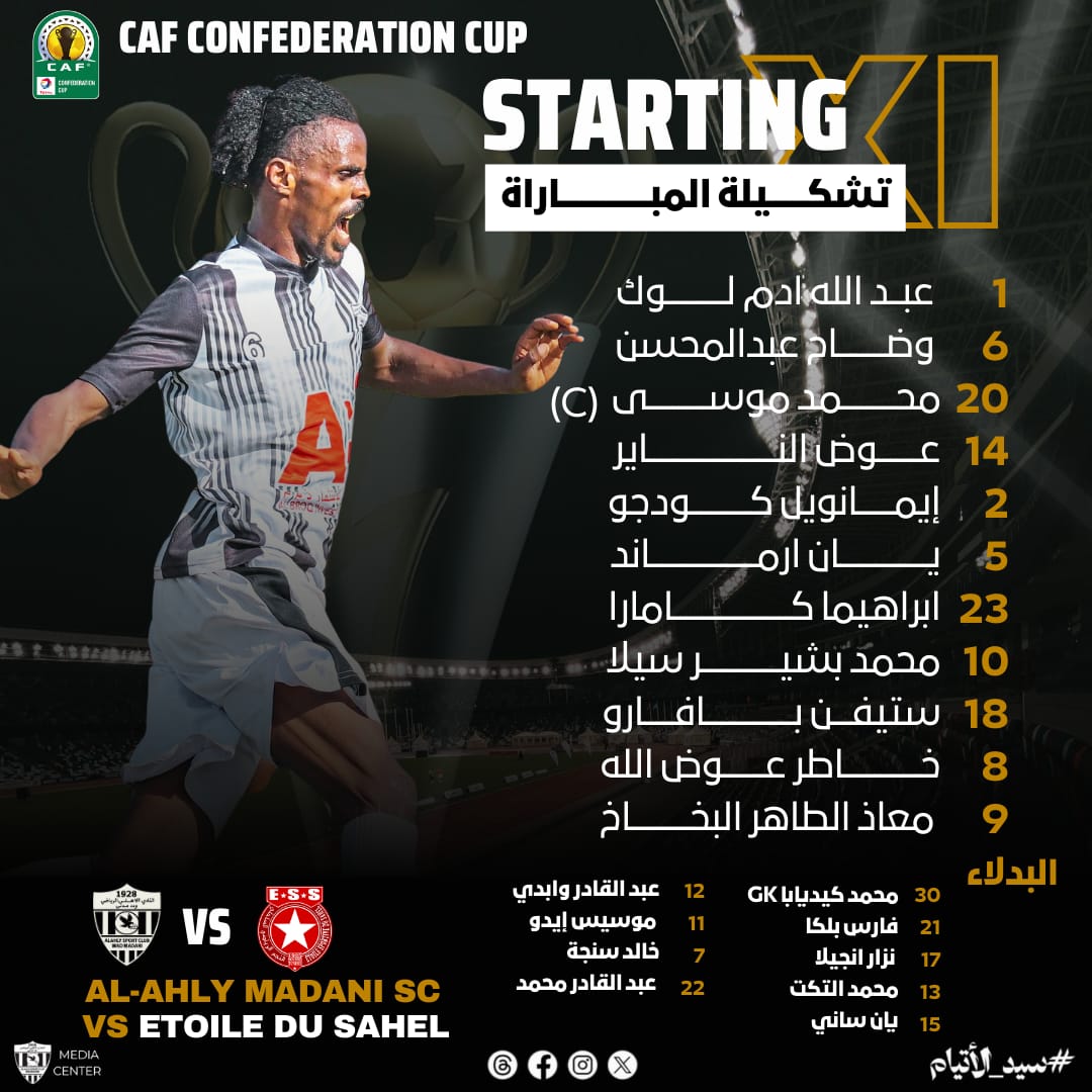 مفاجآت في تشكيلة سيد الأتيام للنجم وجبرة بسلاح الهجوم 3 مفاجآت في تشكيلة سيد الأتيام للنجم وجبرة بسلاح الهجوم