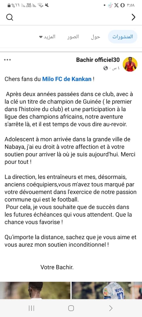 بانغورا يودع جماهير ميلو إف سي برسالة مؤثرة قبل الانضمام للمريخ 2 b0f73fae db4e 447d a4b1 1ab0adf580cb