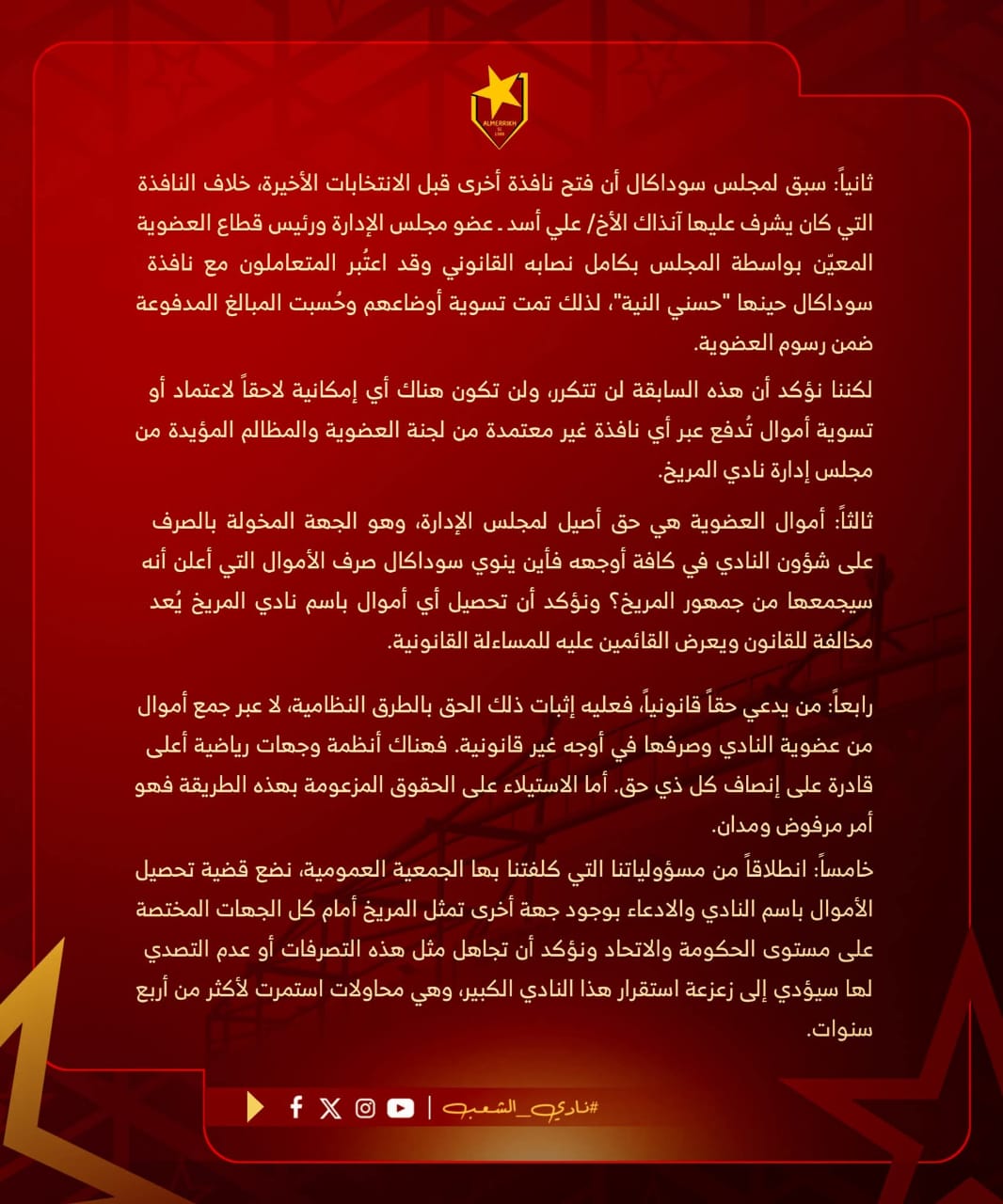 أسد ينتقد حيدر التوم...(خليك في استقلاليتك)! 4 f30fb174 a32a 49e5 93ed 285ba499bf7b