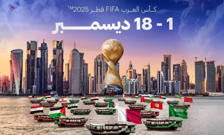 الفيفا يحدد موعد تسليم قوائم كأس العرب 2025