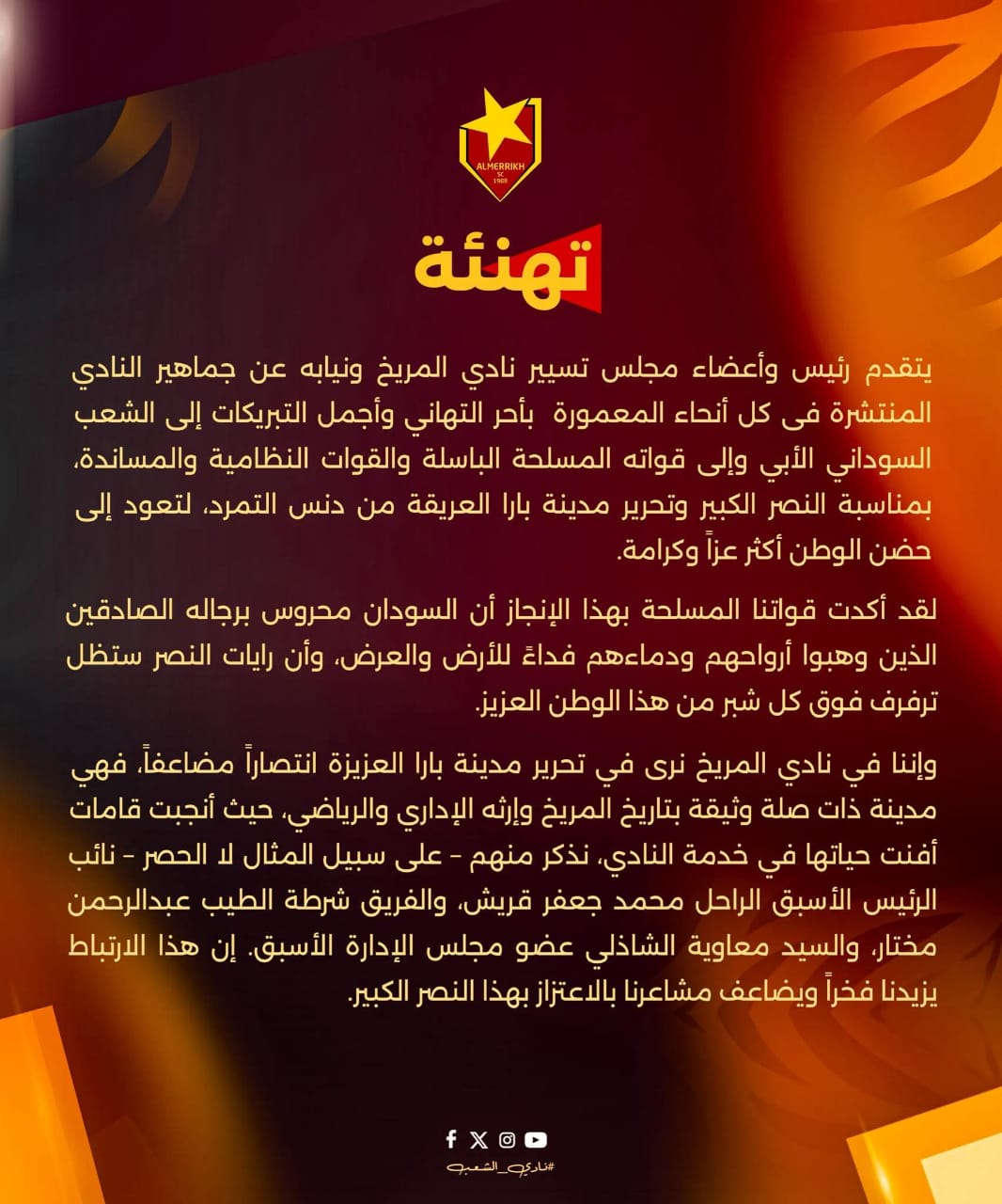 صورة واتساب بتاريخ 1447 03 19 في 18.30.11 8c2d9576