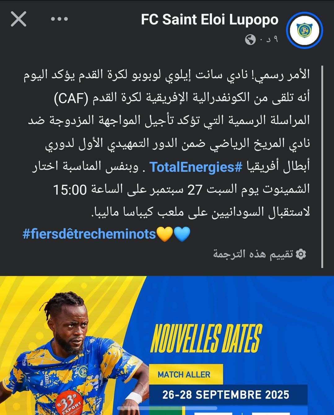 سانت لوبوبو يحدد تاريخ وزمن مواجهة المريخ 3 صورة واتساب بتاريخ 1447 03 22 في 19.46.46 590ee8bc