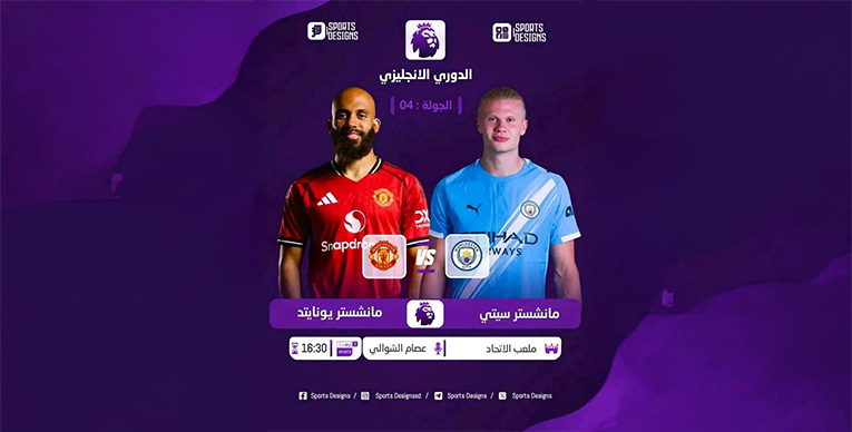 السيتي واليونايتد في ديربي مشتعل بالريميرليغ 1 هيدر 2 81