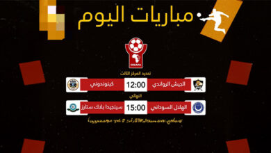 الجيش الرواندي يظفر ببرونزية سيكافا