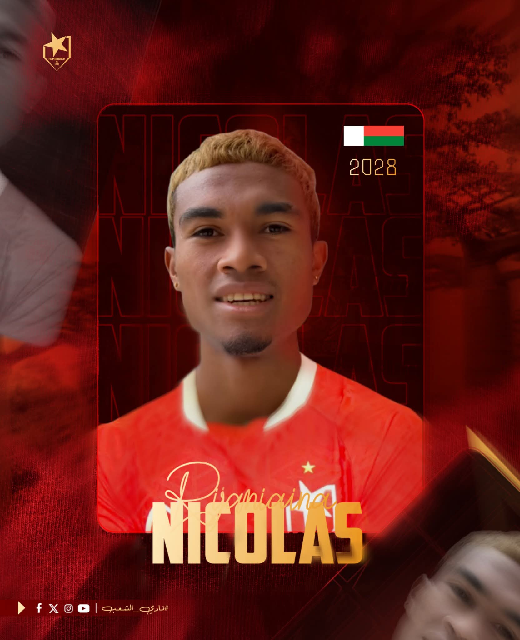 ثنائي المريخ في مهمة "كتابة التاريخ" مع منتخب بلادهم 2 1 1