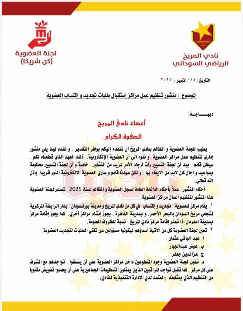 العضوية .. ردود أفعال متباينة على الرسوم والتصنيفات 2 1 6