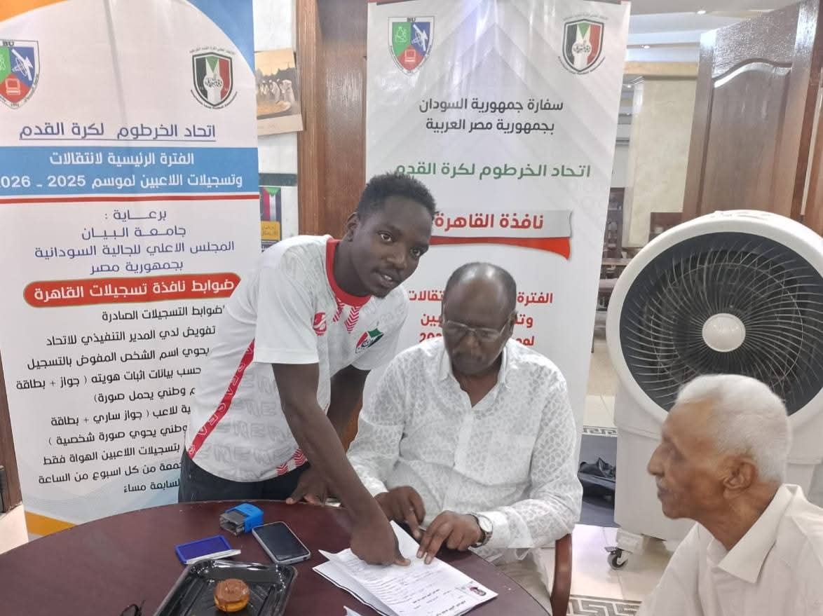اتحاد الخرطوم يختتم التسجيلات بالقاهرة اليوم الجمعة