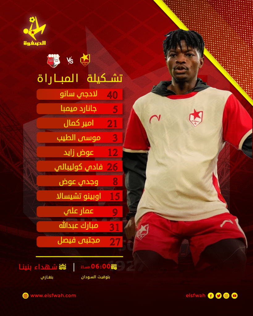 1تشكيلة المباراه51