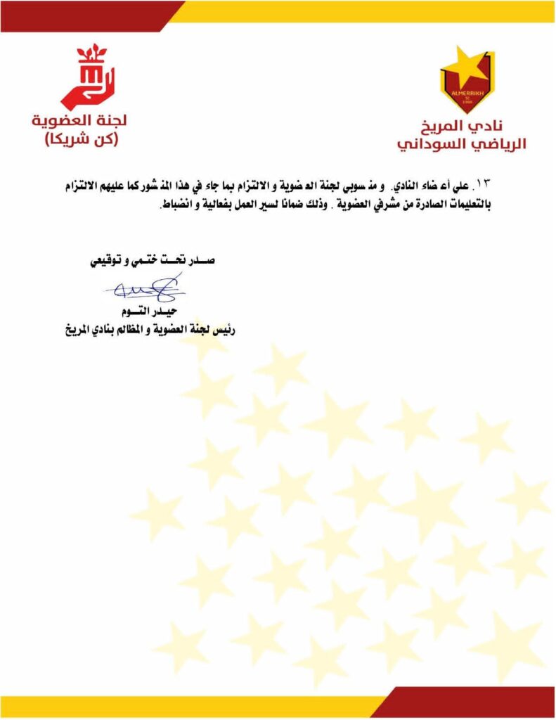 العضوية .. ردود أفعال متباينة على الرسوم والتصنيفات 5 4 2