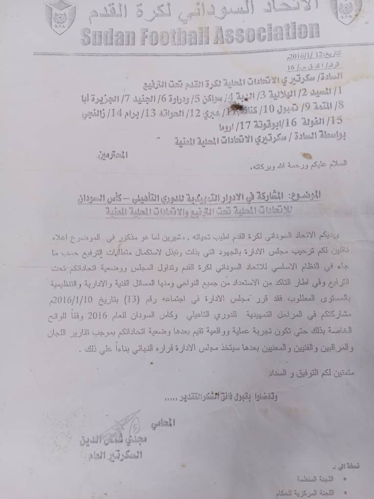 الهاشمي: لا نريد شق الصف الرياضي.. ورئيس الاتحاد تجاهل مطالبنا