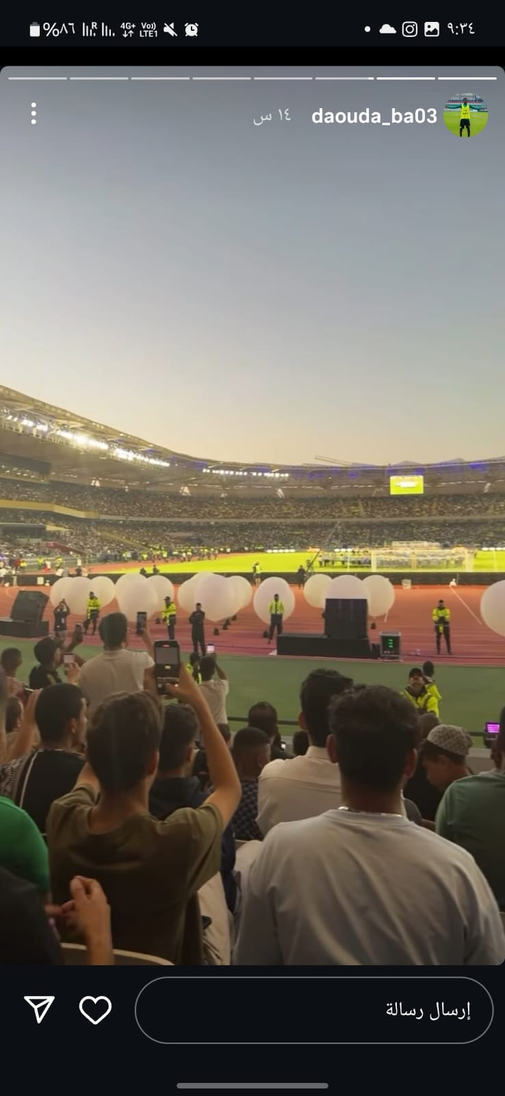 نجوم المريخ يتابعون لقاء الإنتر وأتلتيكو