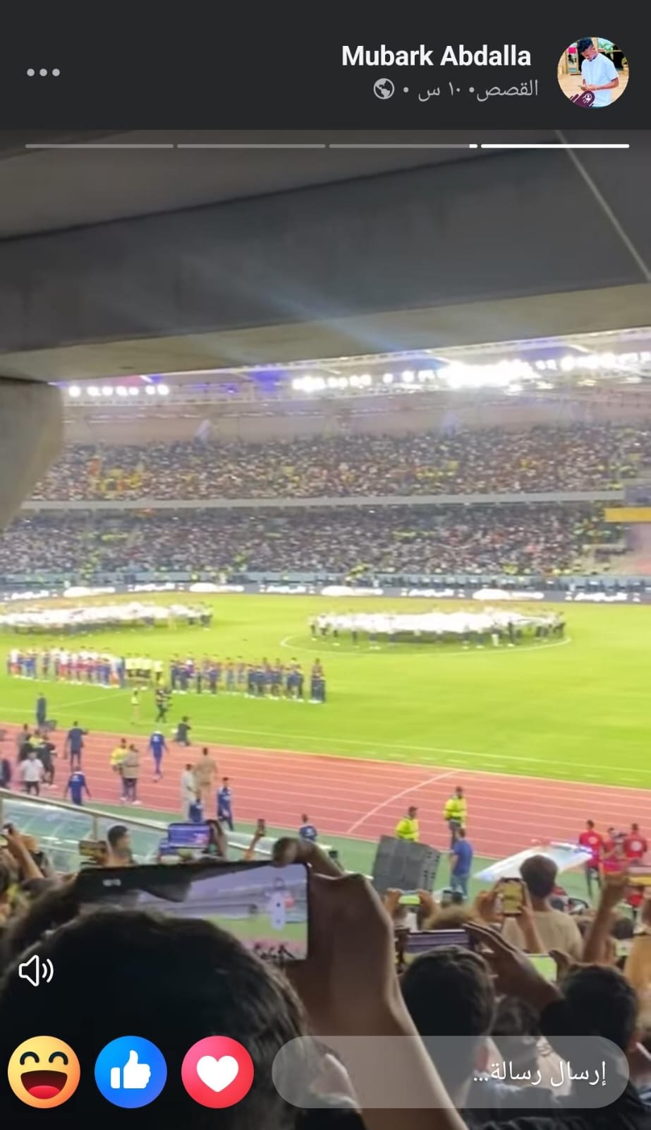 نجوم المريخ يتابعون لقاء الإنتر وأتلتيكو