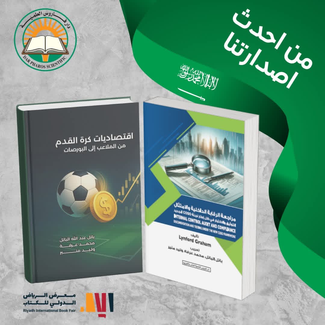 منتدى الشنداوي يناقش... الرياضة من منظور اقتصادي 2 منتدى الشنداوي يناقش... الرياضة من منظور اقتصادي