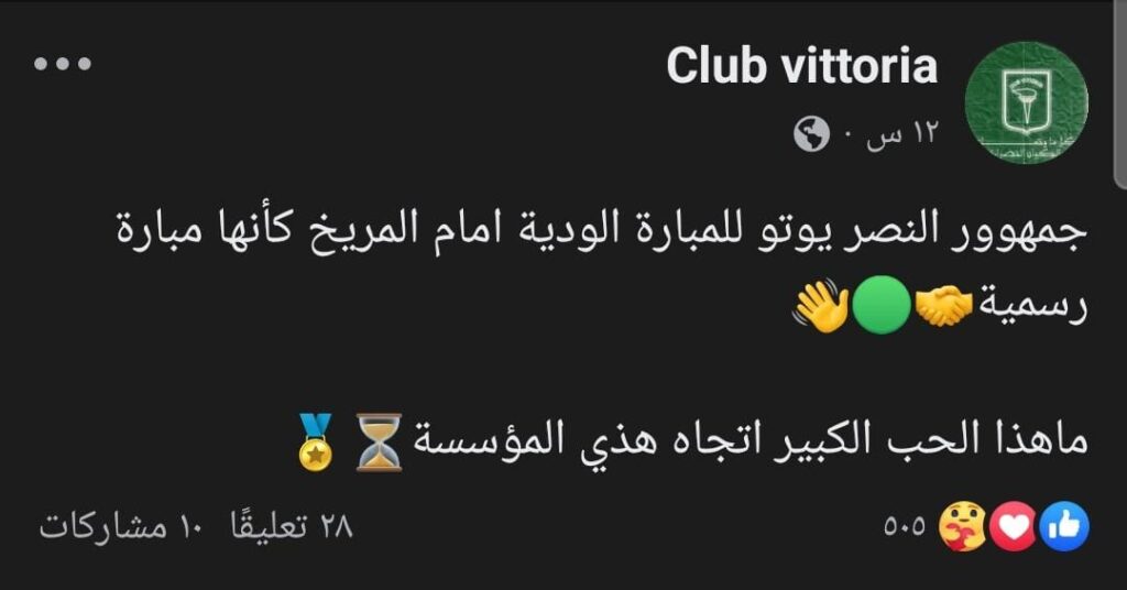 اهتمام كبير من النصر بلقاء المريخ 3 c68d0392 c8ef 4694 aa2d 5889cf33be20