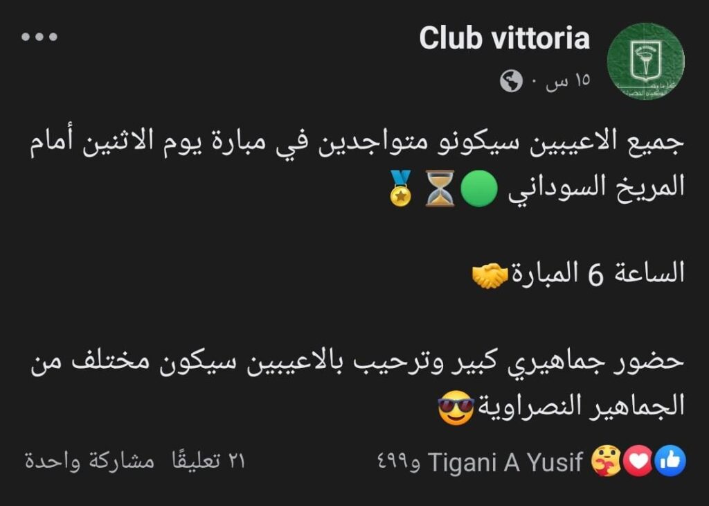 اهتمام كبير من النصر بلقاء المريخ 2 d1fb3701 38a4 4118 a367 63eeb5276115