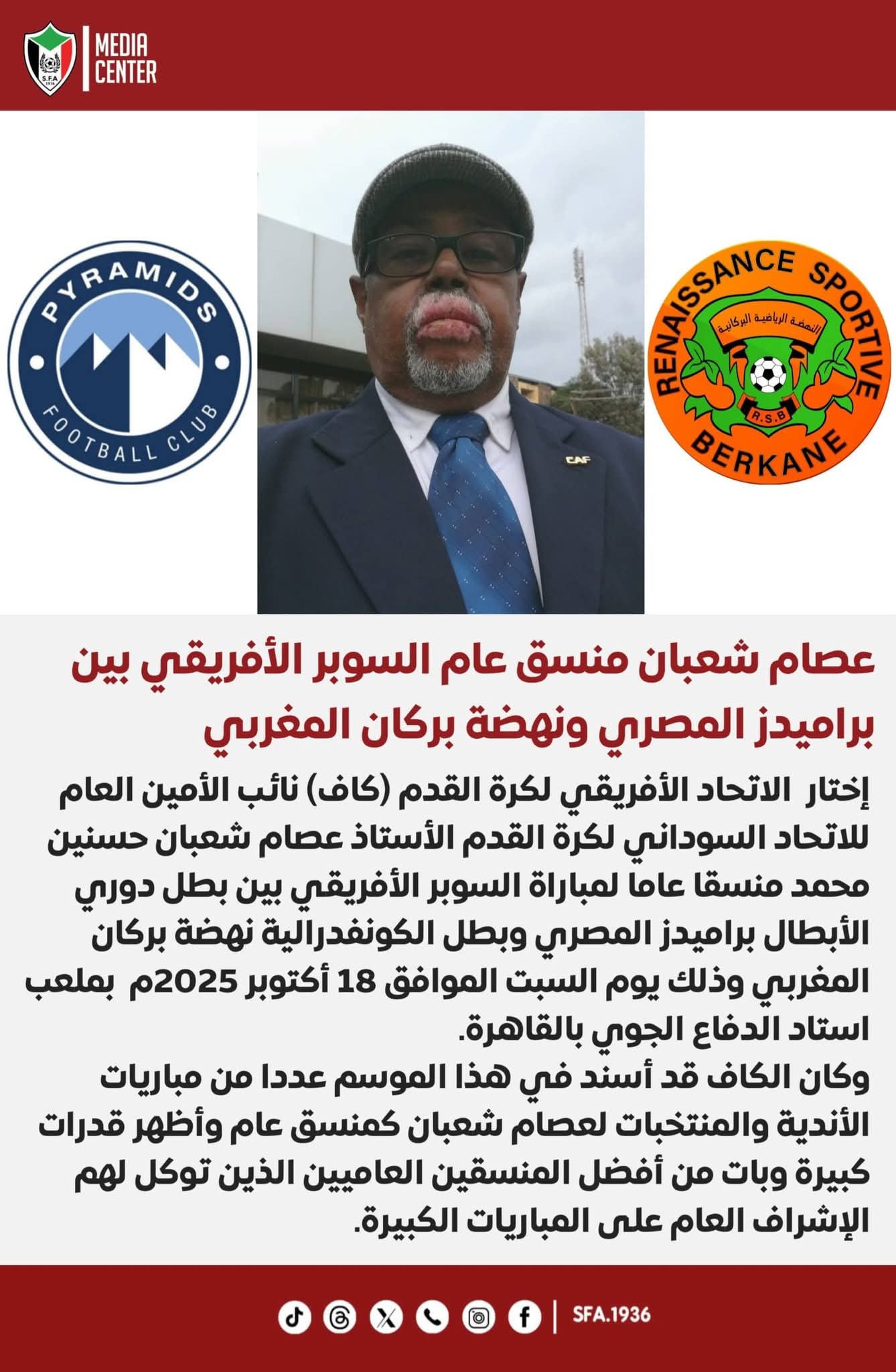 عصام شعبان عصام شعبان