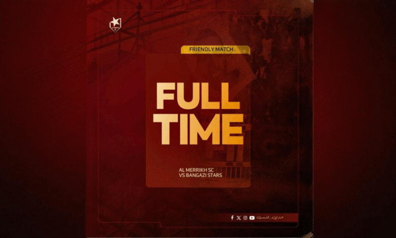 المريخ يخسر تجربة نجوم بنغازي بهدف