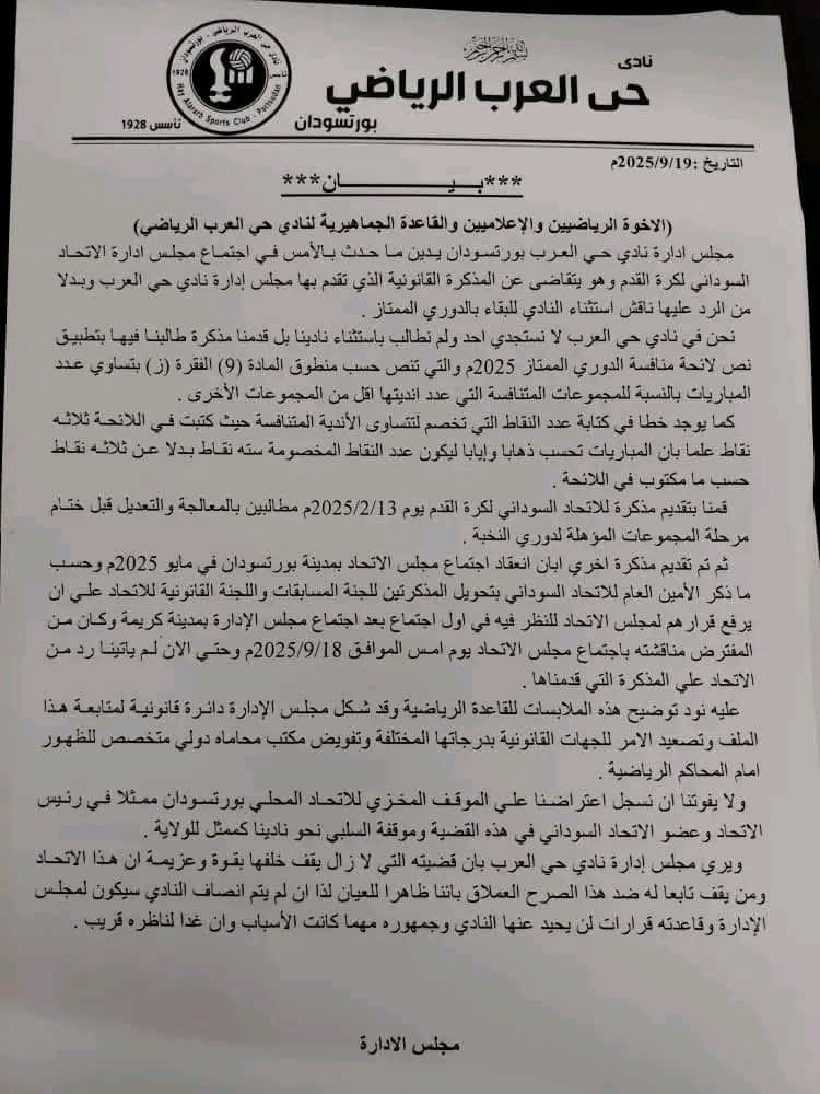 صورة واتساب بتاريخ 1447 04 29 في 17.19.38 afaa5363