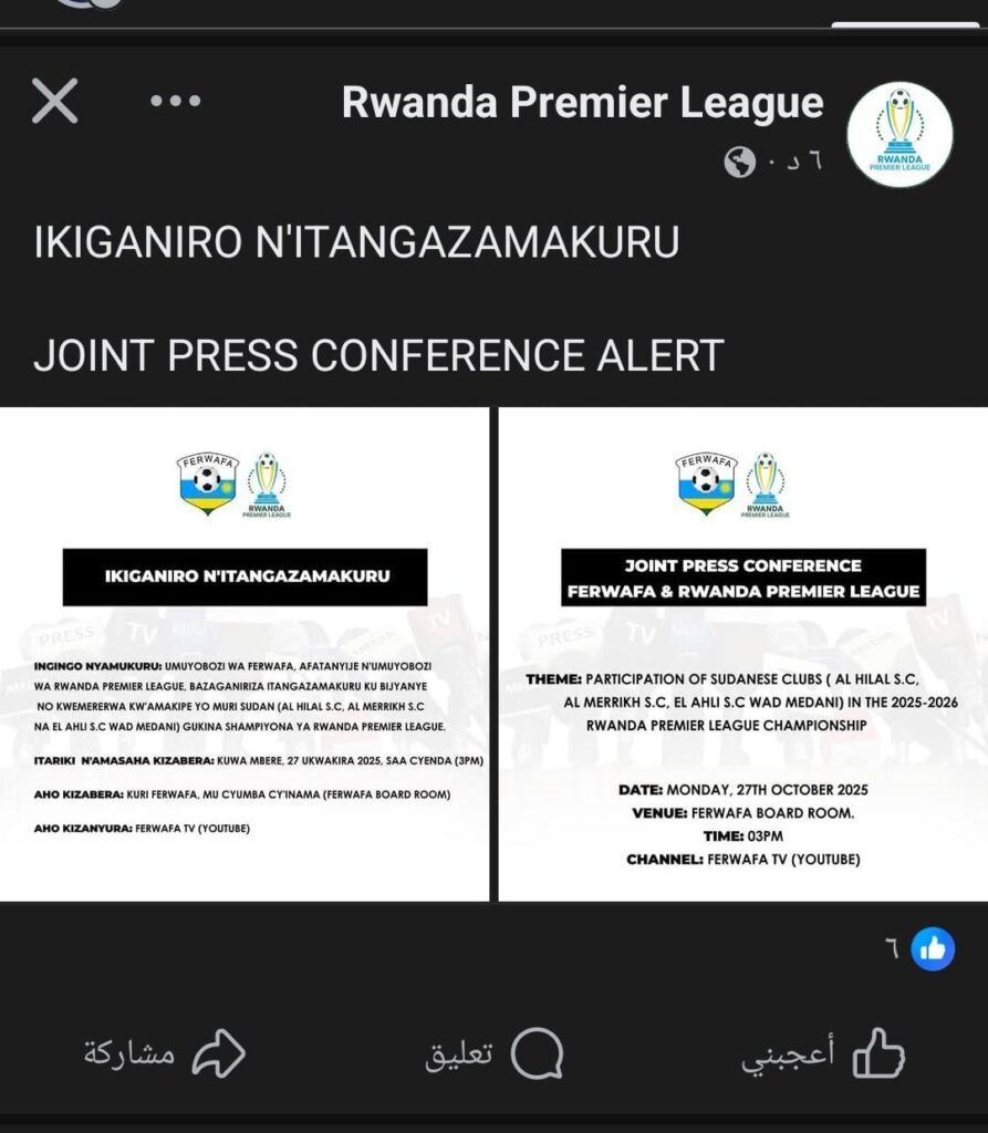 مؤتمر صحفي مشترك في رواندا بشأن مشاركة الثلاثي 2 صورة واتساب بتاريخ 1447 05 04 في 19.19.00 bd5453dc