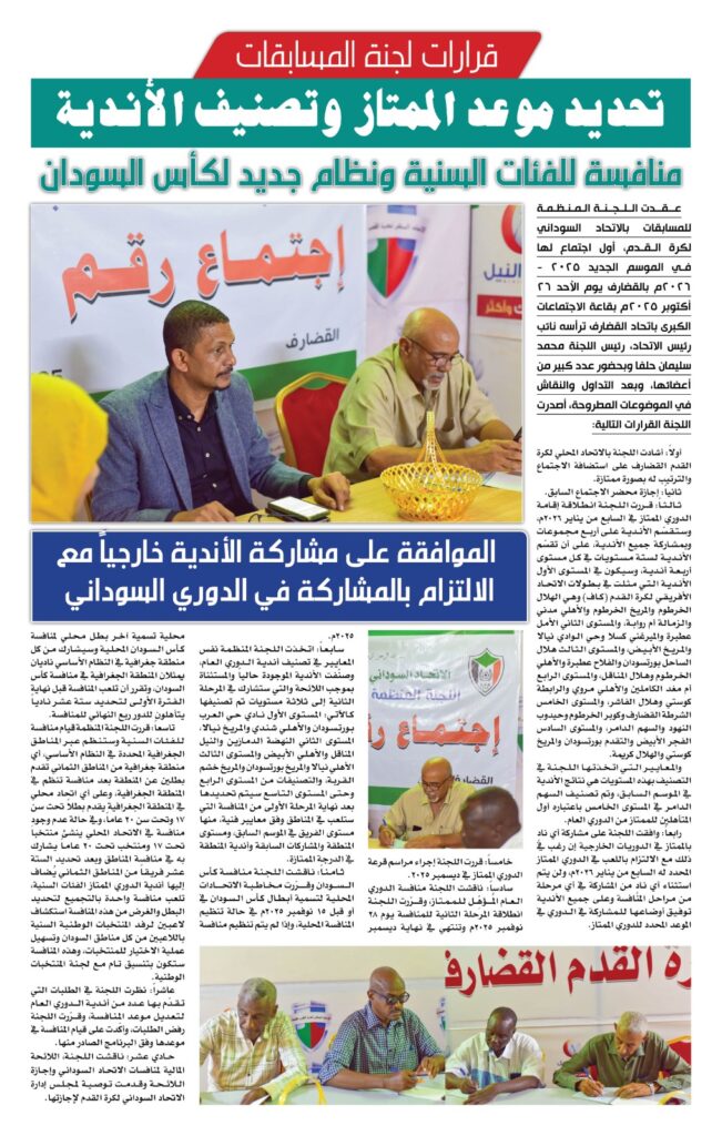 صورة واتساب بتاريخ 1447 05 04 في 21.56.11 c3d0548b