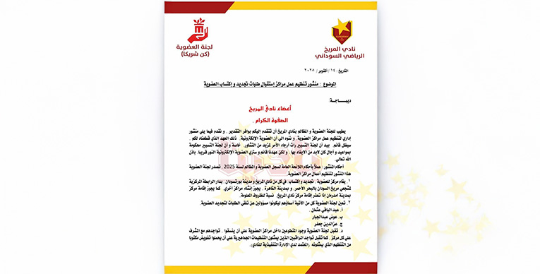 العضوية .. ردود أفعال متباينة على الرسوم والتصنيفات 1 هيدر 3 2025 10 14T104658.895