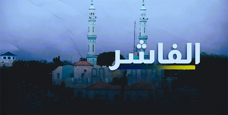 المريخ يساند فاشر الصمود 1 هيدر 3 5 4