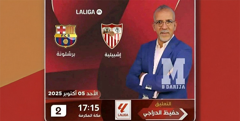 ريال مدريد يتجاوز فياريال ويضع البارسا تحت الضغط أمام إشبيلية