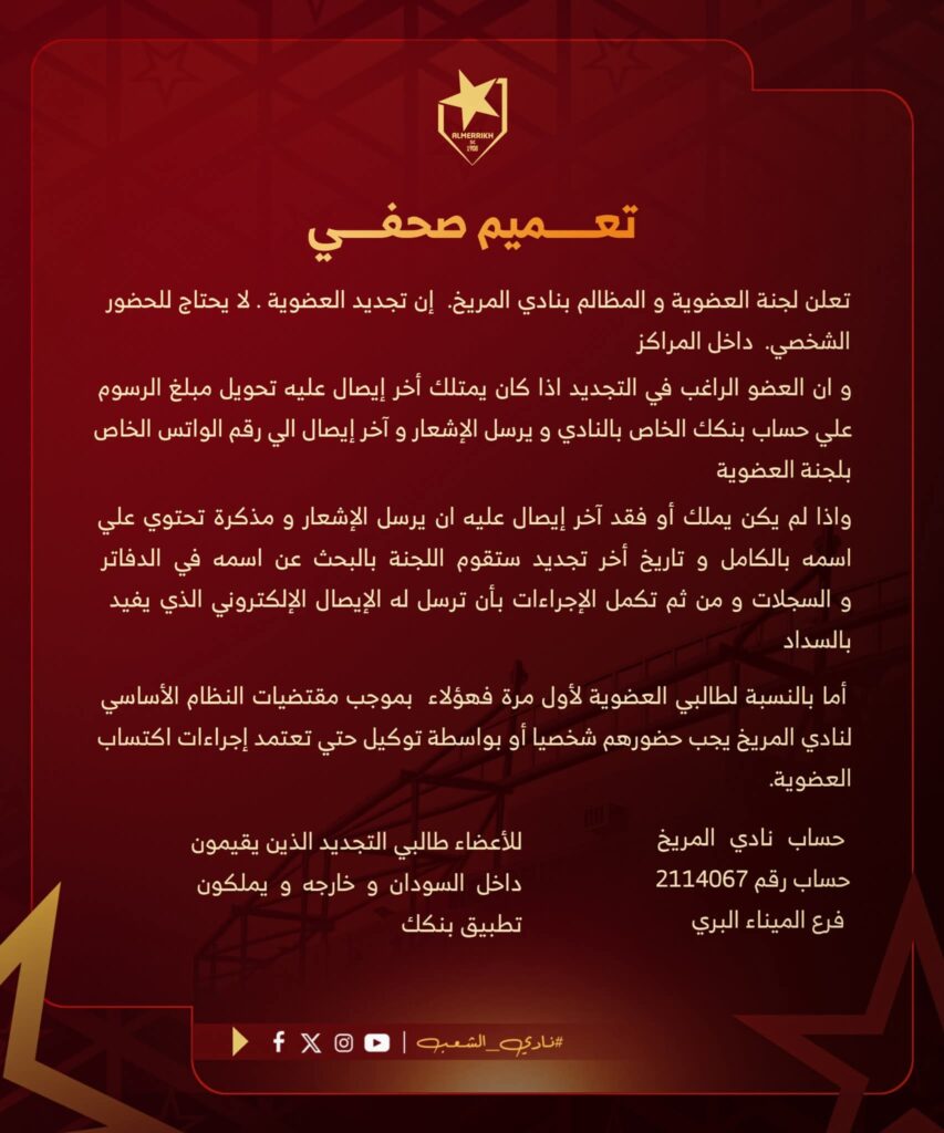 موجهات جديدة للجنة عضوية المريخ 2 0a29a0ac 0b7c 4d5d bdf0 2c01d90be7db