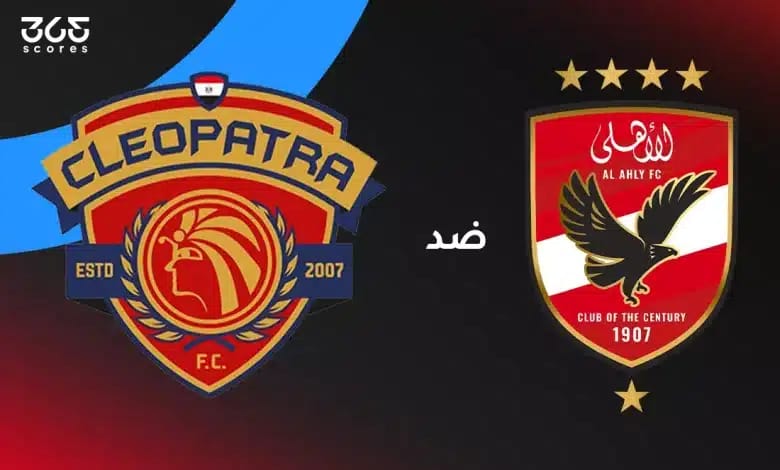 أبوظبي تحتضن السوبر المصري بمواجهات ساخنة مساء اليوم 2 217bda44 05f2 4c12 b974 7a1a40f208bd