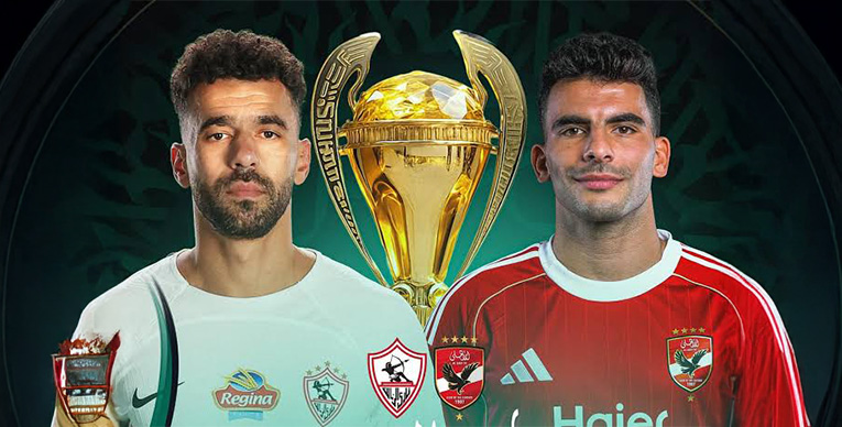 كلاسيكو مصر يتجدد بأبو ظبي في نهائي السوبر 1 34