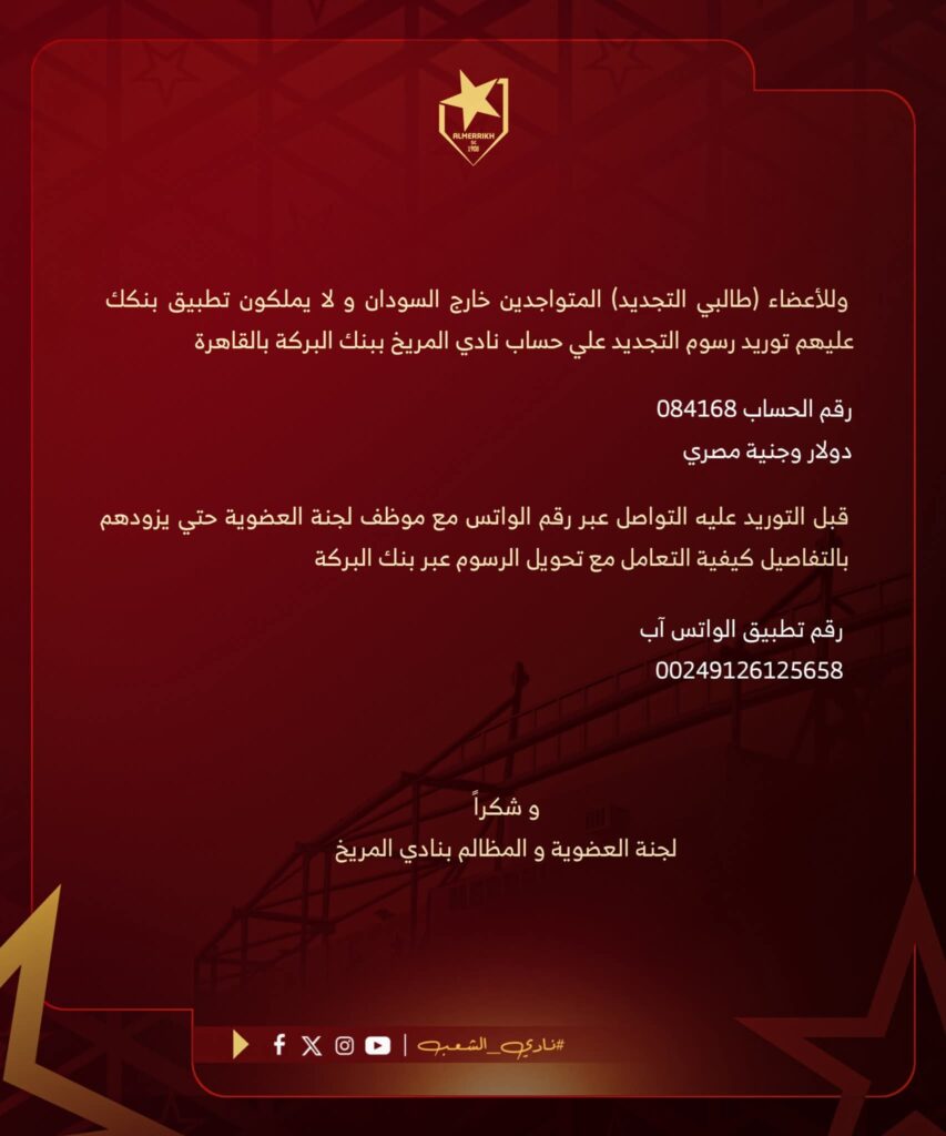 موجهات جديدة للجنة عضوية المريخ 3 509189ec 3ffb 4e80 9748 a85197154ff0