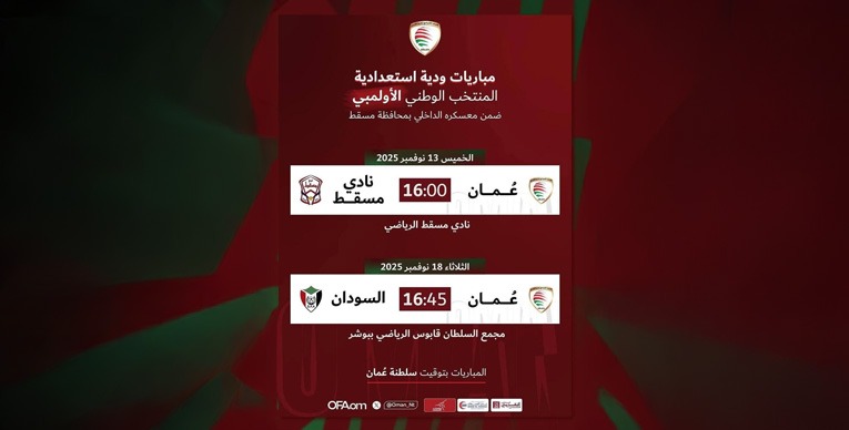 "صقور الجديان" امام تحدي أولمبي عمان 1 52fa0bbe 7fcf 455d 8be8 b9d34410a0a1